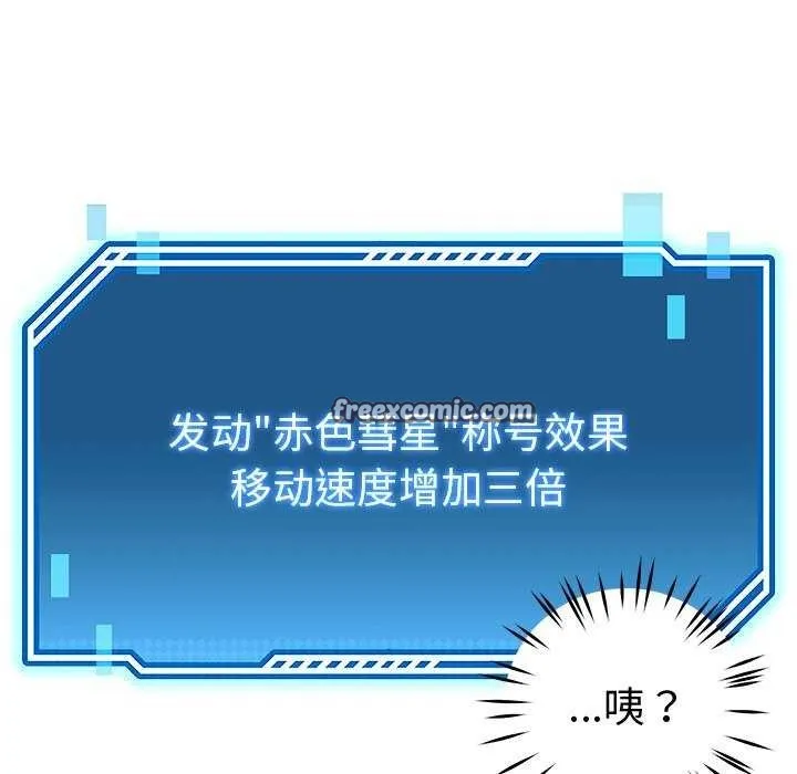 后宫之王 第22話 第60页