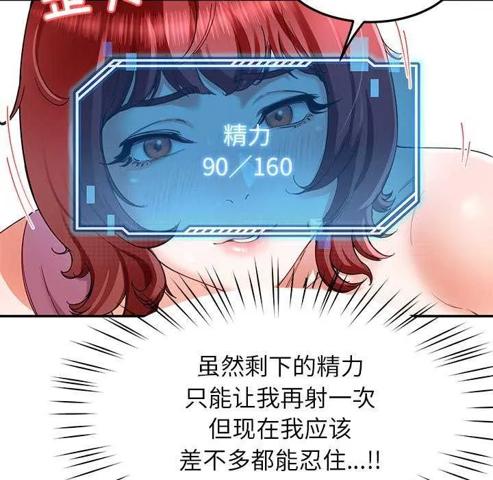 后宫之王 第22話 第52页