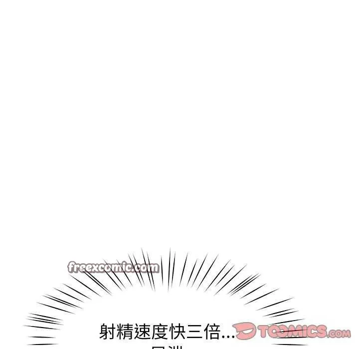 后宫之王 第22話 第30页