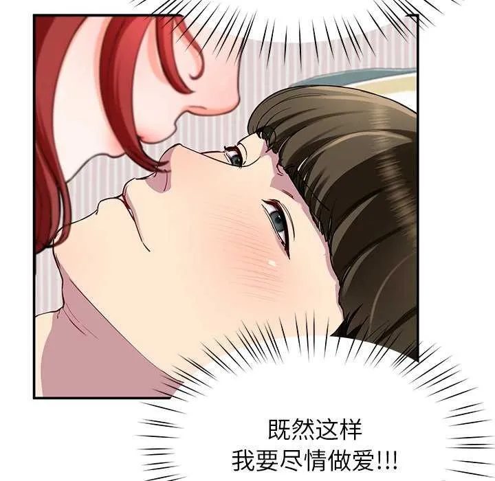 后宫之王 第22話 第50页
