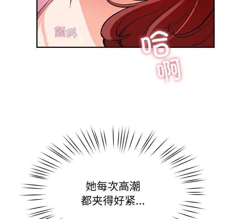 后宫之王 第22話 第145页