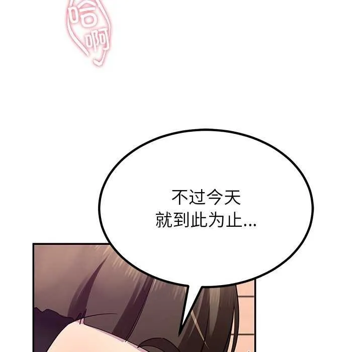 后宫之王 第22話 第158页