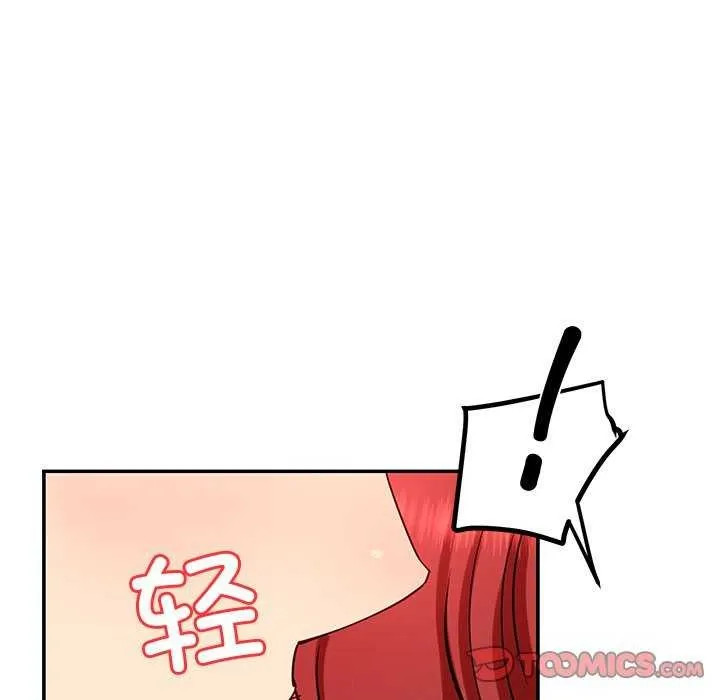 后宫之王 第22話 第111页
