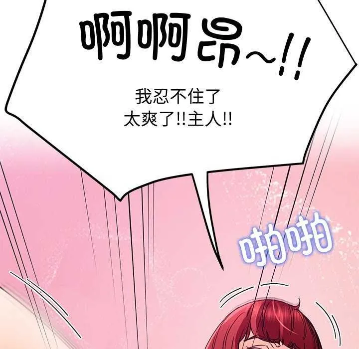 后宫之王 第22話 第124页