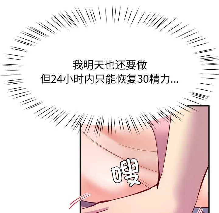 后宫之王 第22話 第148页
