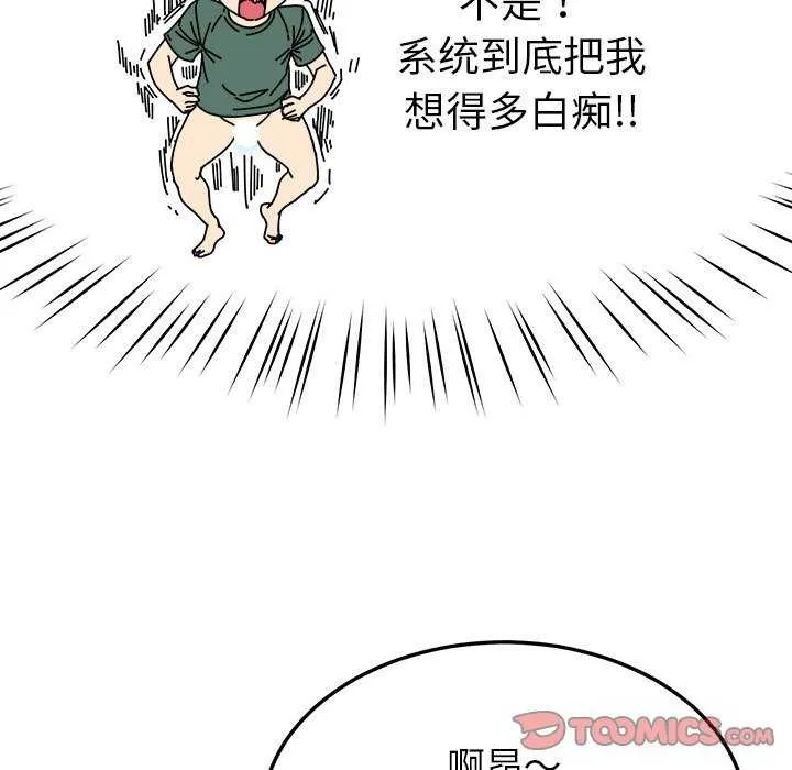 后宫之王 第22話 第39页