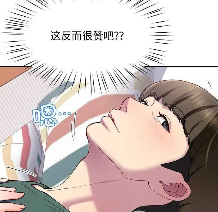 后宫之王 第22話 第36页