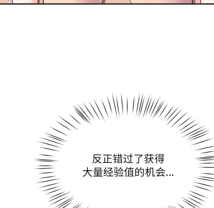 后宫之王 第22話 第49页