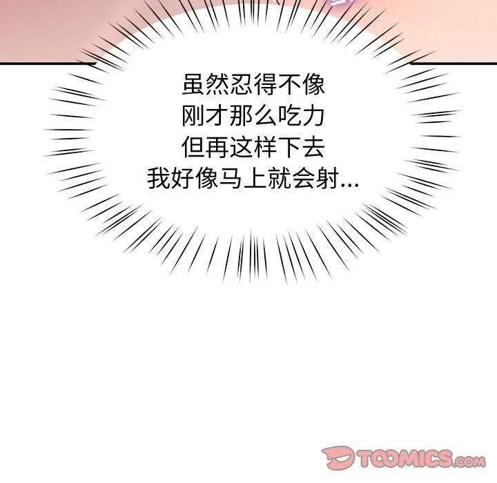 后宫之王 第22話 第147页