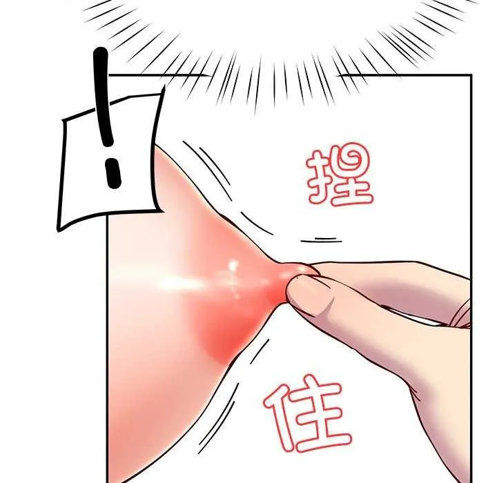 后宫之王 第22話 第113页