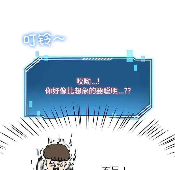 后宫之王 第22話 第38页
