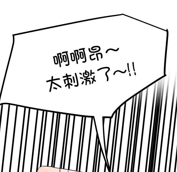后宫之王 第22話 第96页