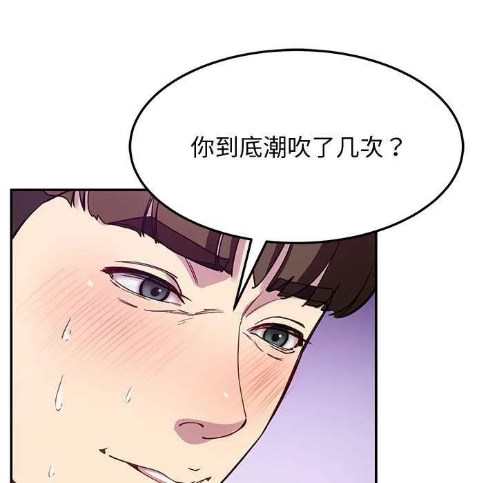 后宫之王 第22話 第142页