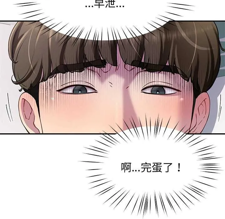 后宫之王 第22話 第31页