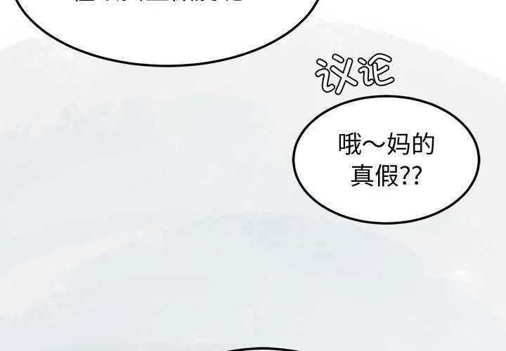 后宫之王 第22話 第4页
