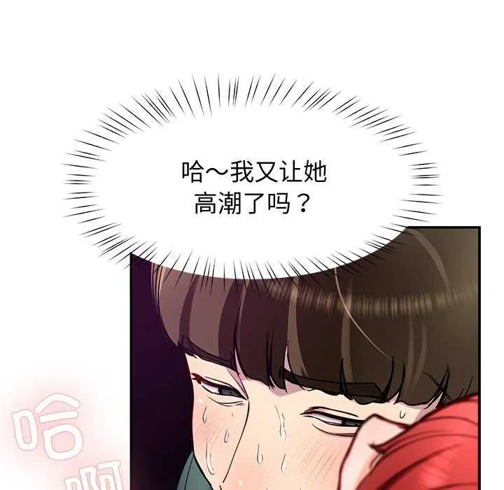 后宫之王 第22話 第140页