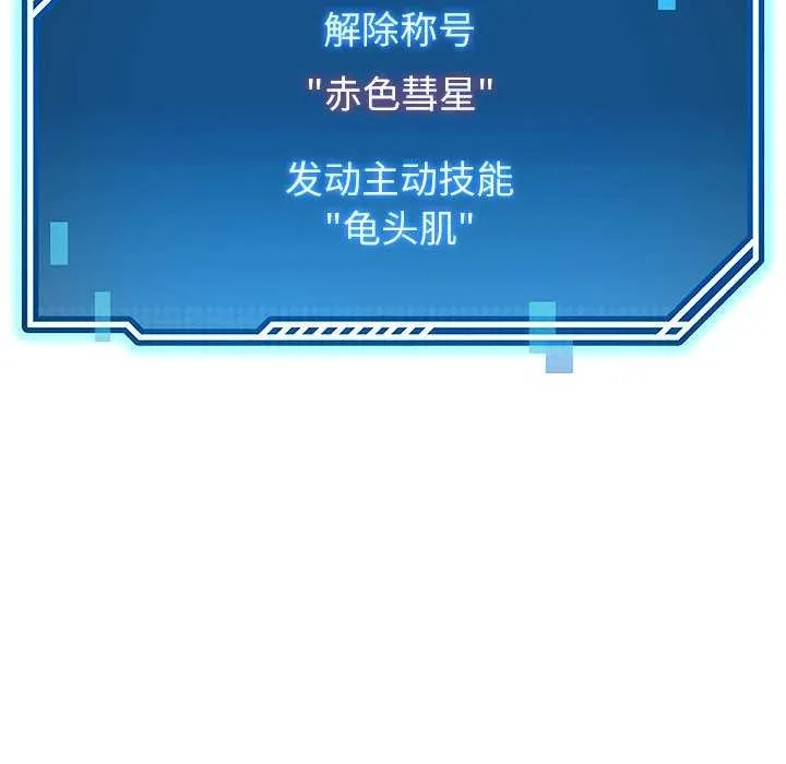 后宫之王 第22話 第85页