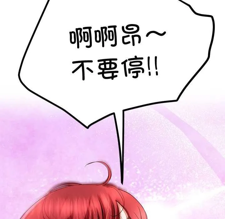 后宫之王 第22話 第131页