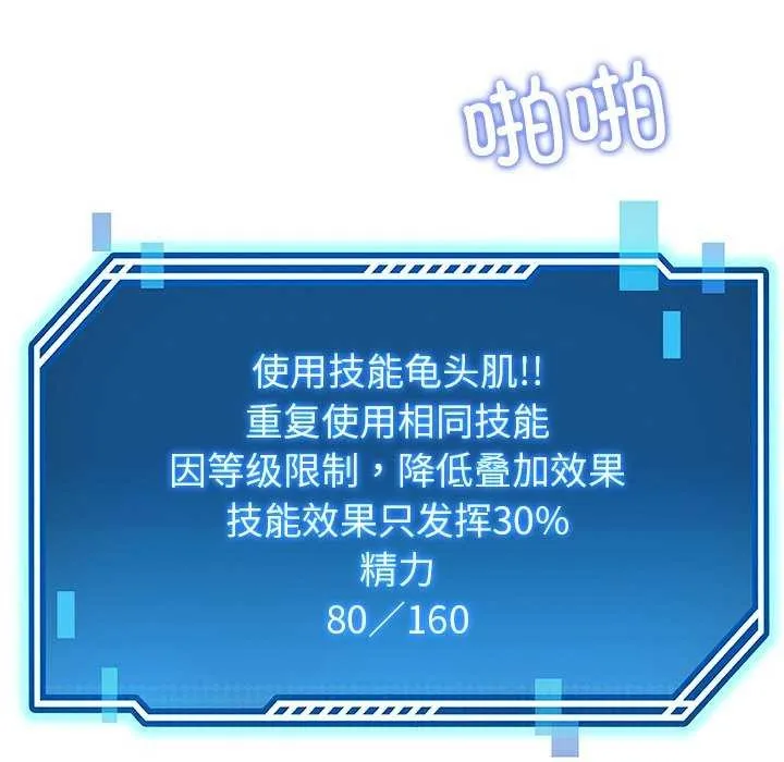 后宫之王 第22話 第119页