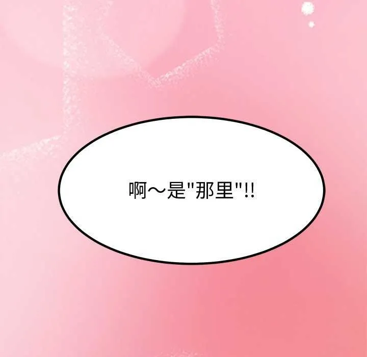 后宫之王 第22話 第11页