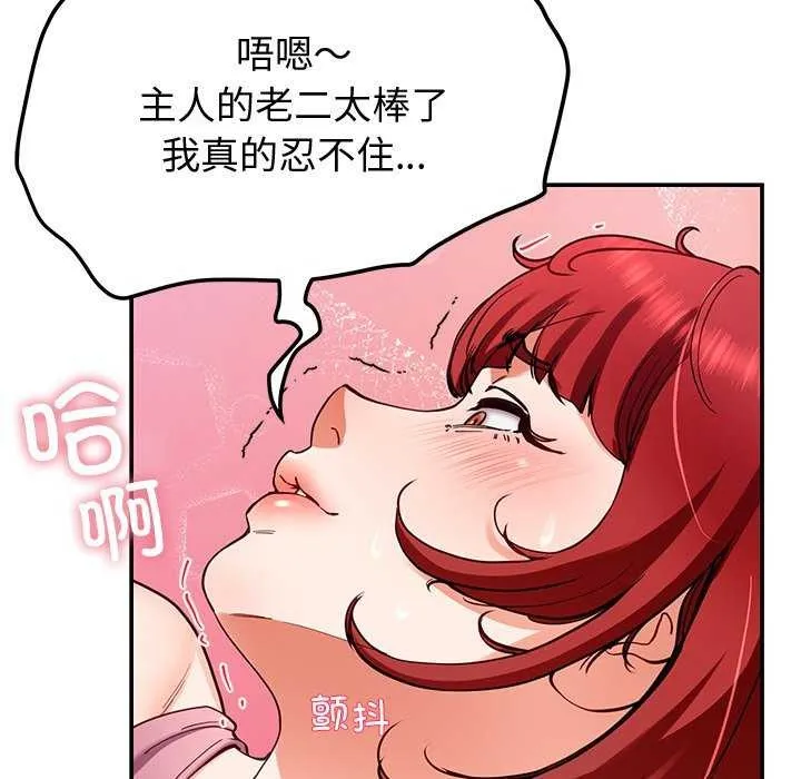 后宫之王 第22話 第144页