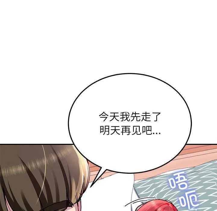 后宫之王 第22話 第164页