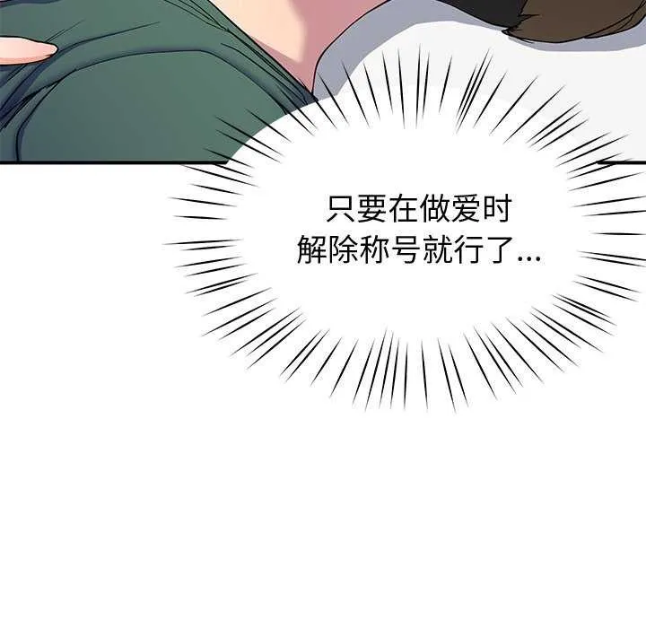 后宫之王 第22話 第37页