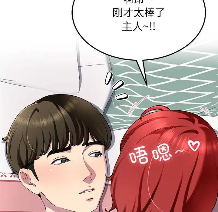 后宫之王 第22話 第40页