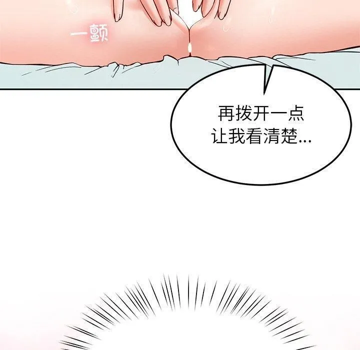 后宫之王 第34話 第119页