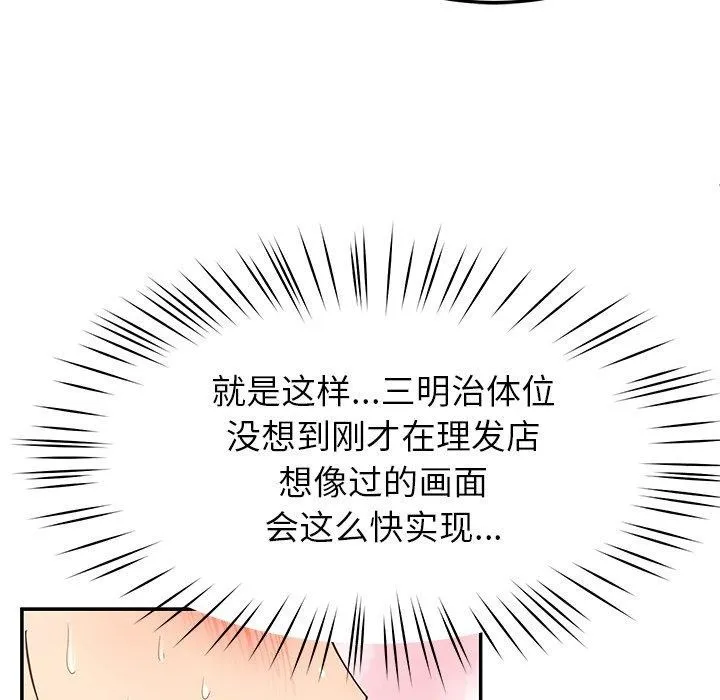 后宫之王 第34話 第106页
