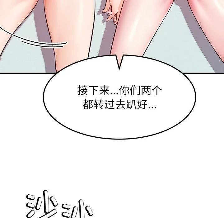 后宫之王 第34話 第94页