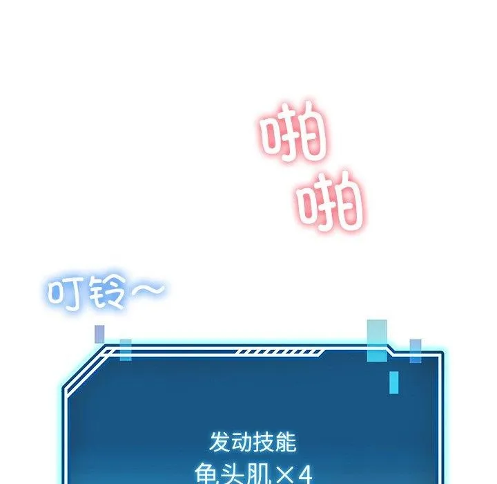 后宫之王 第34話 第26页