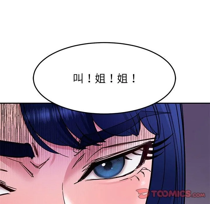 后宫之王 第34話 第21页