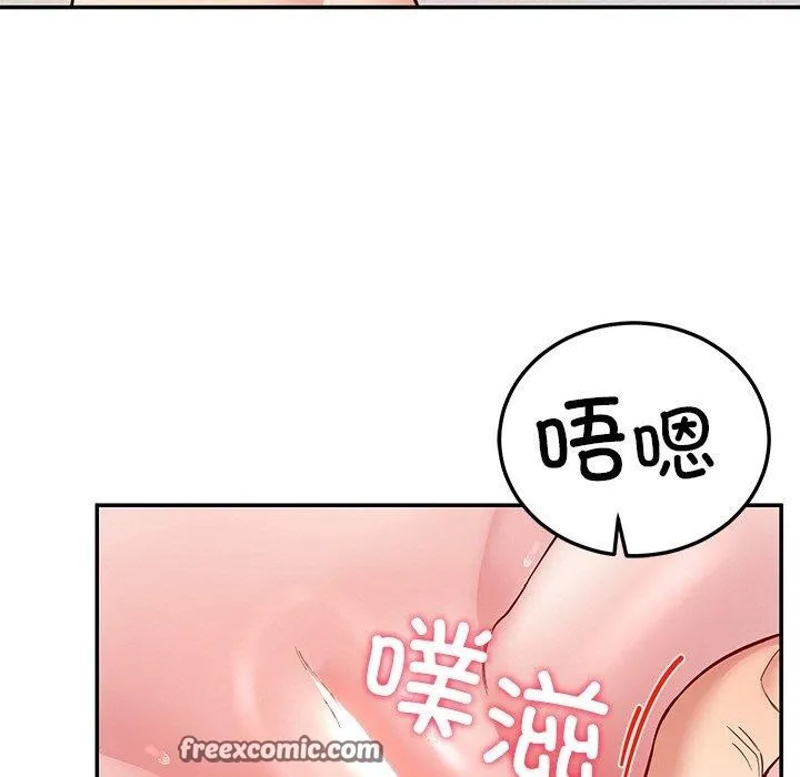 后宫之王 第34話 第83页