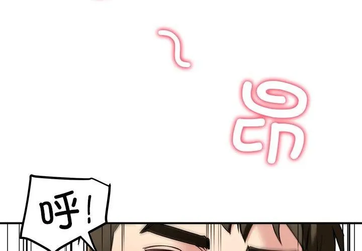 后宫之王 第34話 第4页