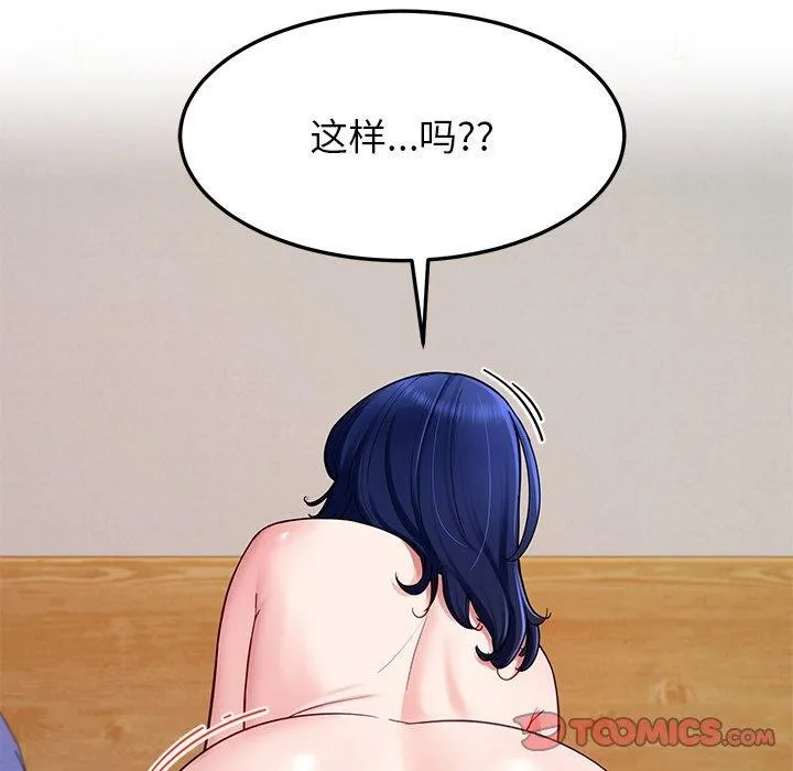 后宫之王 第34話 第104页