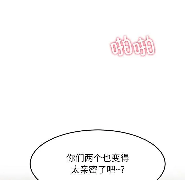 后宫之王 第34話 第77页