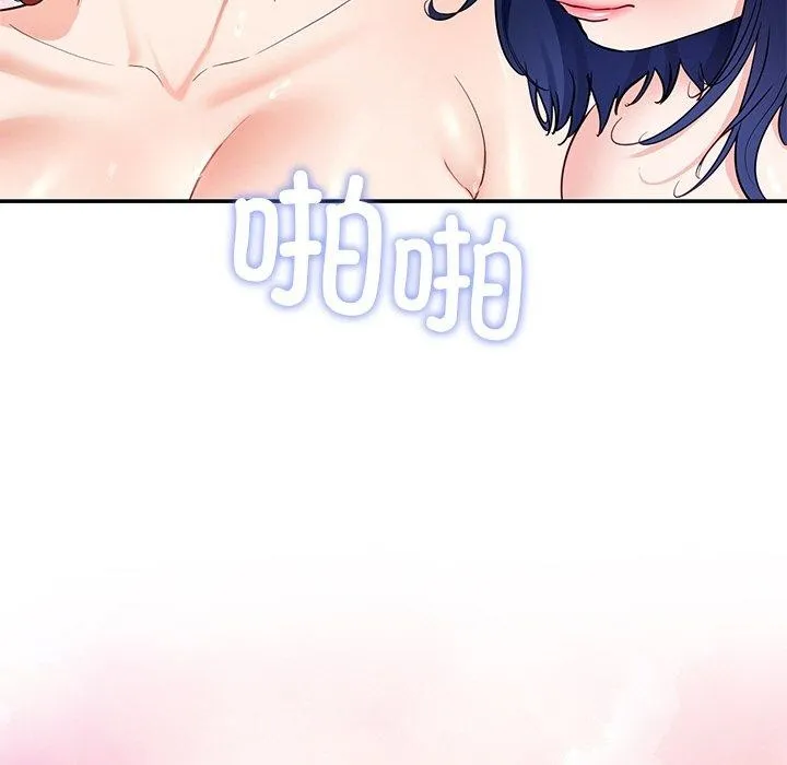 后宫之王 第34話 第67页