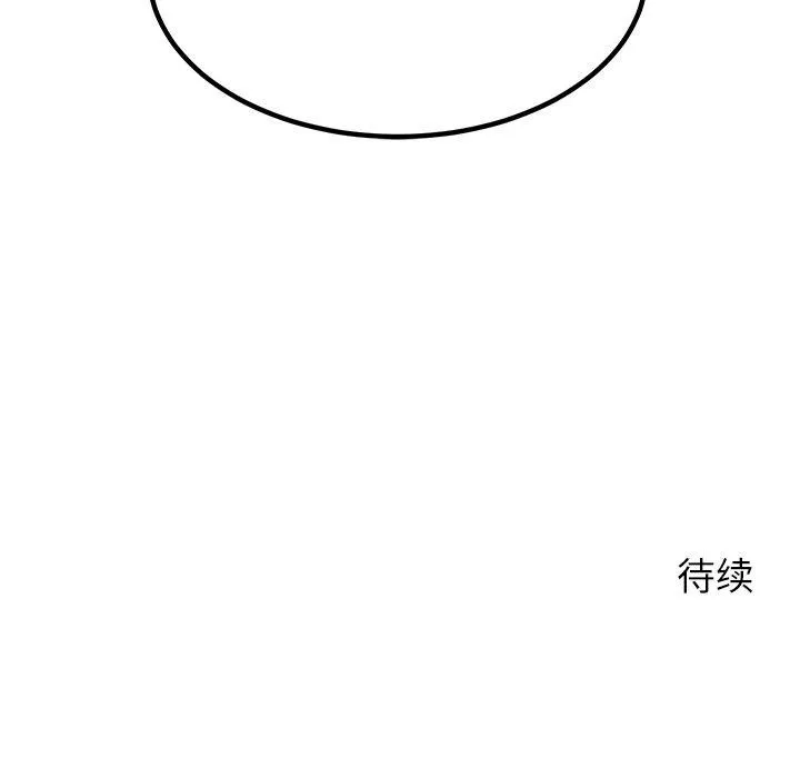 后宫之王 第34話 第144页