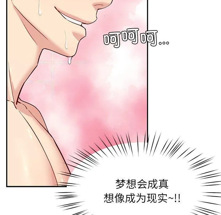 后宫之王 第34話 第107页