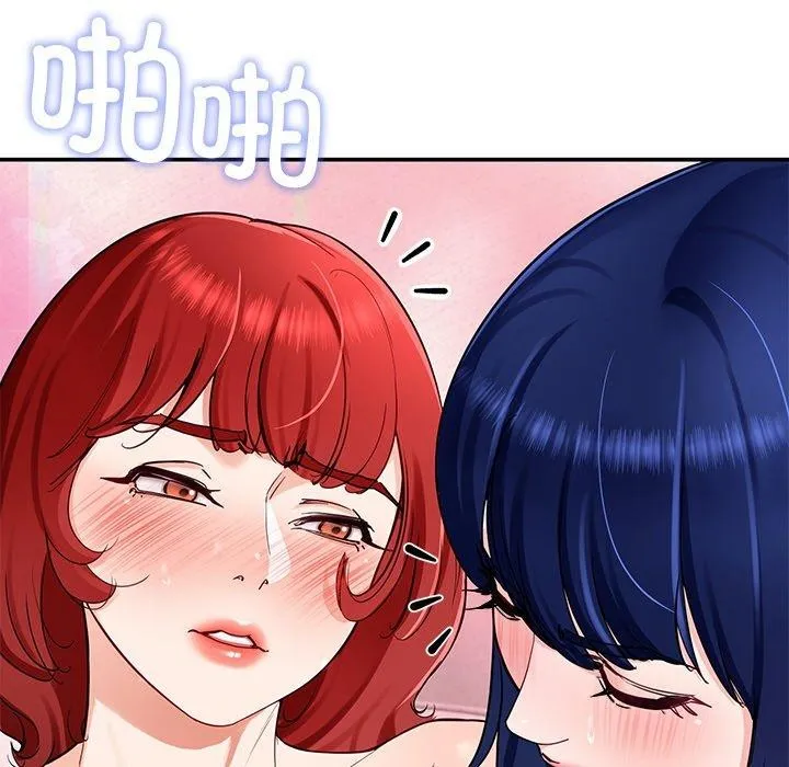 后宫之王 第34話 第66页