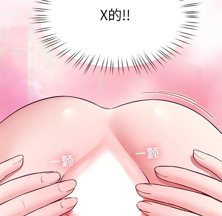 后宫之王 第34話 第120页