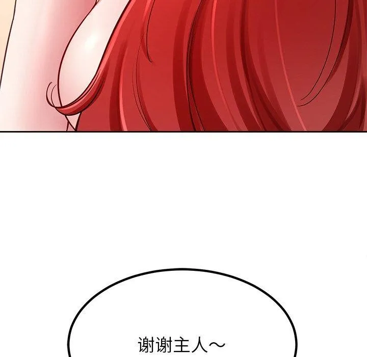 后宫之王 第34話 第143页