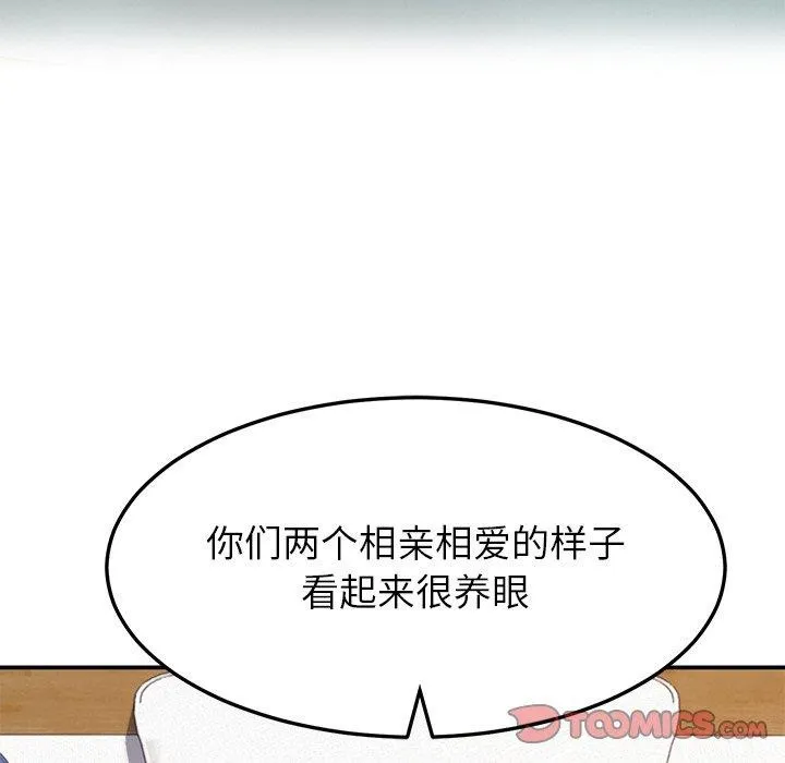 后宫之王 第34話 第92页