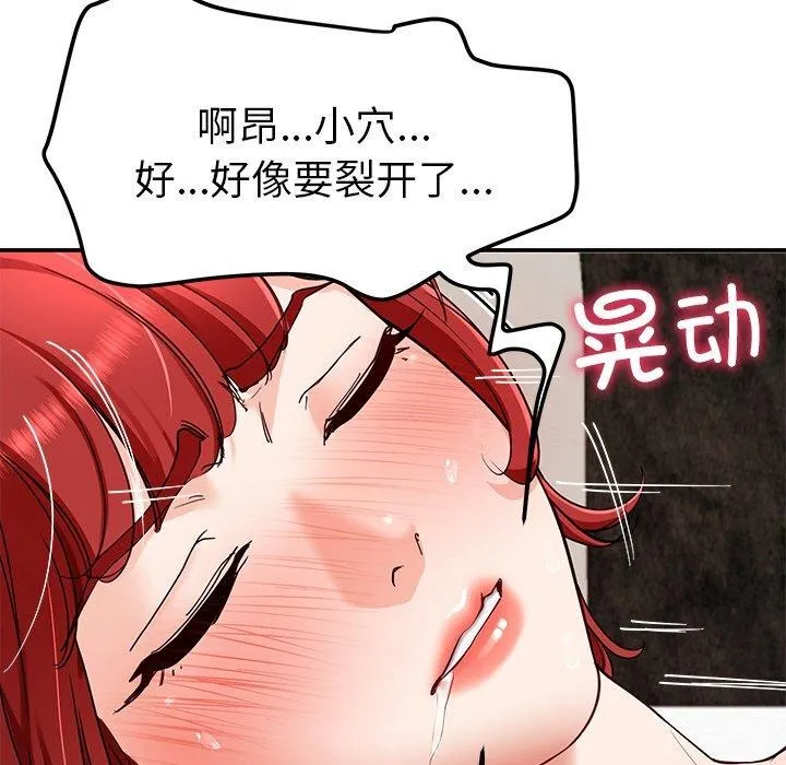 后宫之王 第34話 第36页