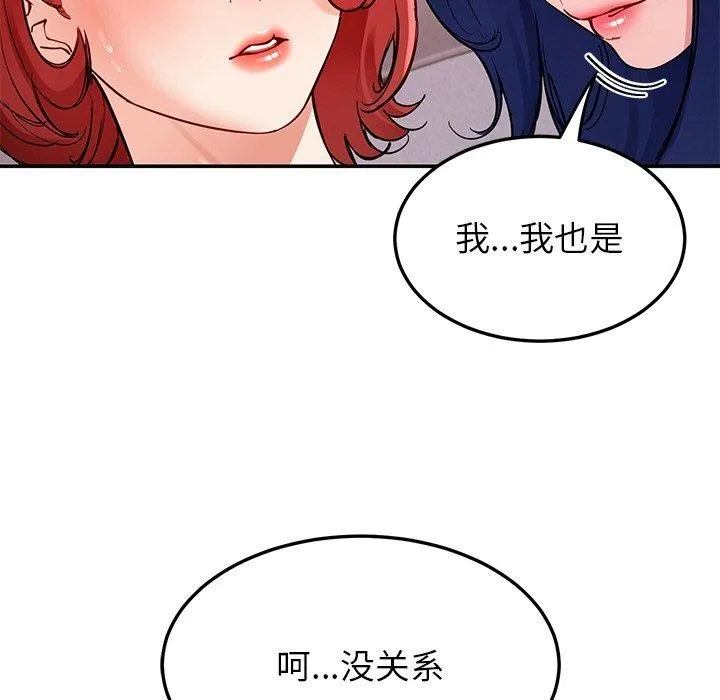 后宫之王 第34話 第81页