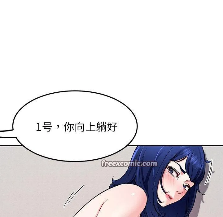 后宫之王 第34話 第111页