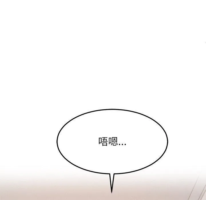 后宫之王 第34話 第99页