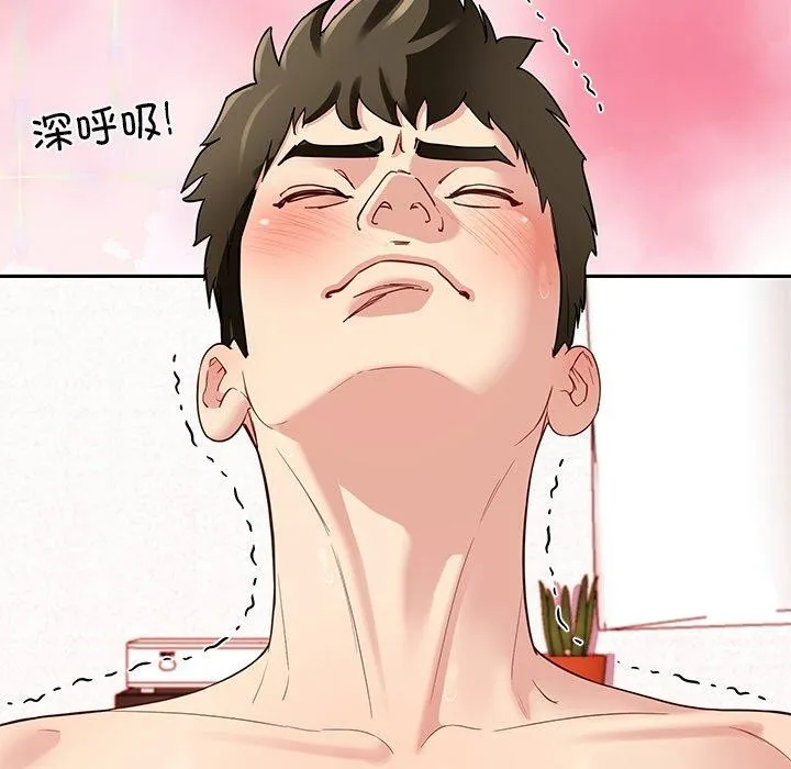 后宫之王 第34話 第123页