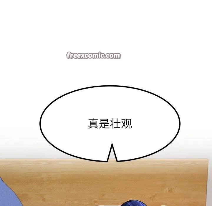 后宫之王 第34話 第97页